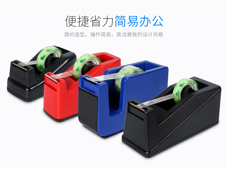 华杰 胶带切割器 小号 颜色随机发 图1