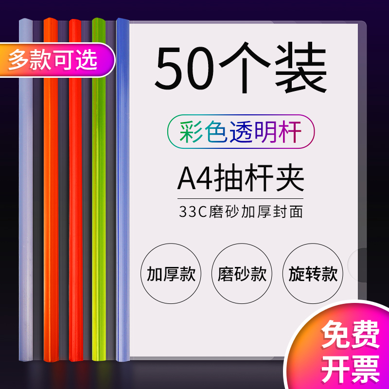 Huajie transparent suction rod A4 folder thickened suction rod insert data folder PVC suction rod clip Office supplies transparent report clip Resume clip