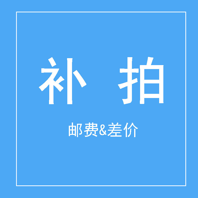 Make up the difference