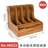 【Вишневое дерево】 Многофункциональная комбинация H6022