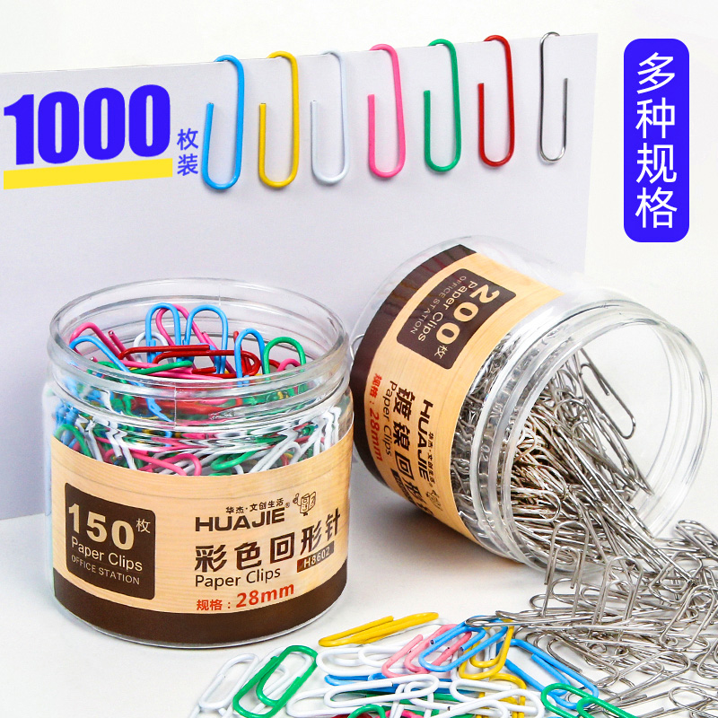 Huajie color paper clip nickel-plated barrel creative cute triangle round small large bookmark Korean version paper clip paper clip Office supplies Binding supplies non-slip barrel paper clip