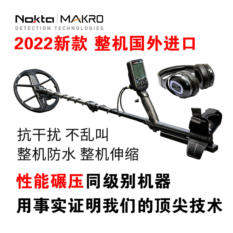 Nokta Legendary Metal Detector 2022 New Intelligent Synchronous Multi-frequency Detection Whole Machine Waterproof Outdoor Treasure Hunting