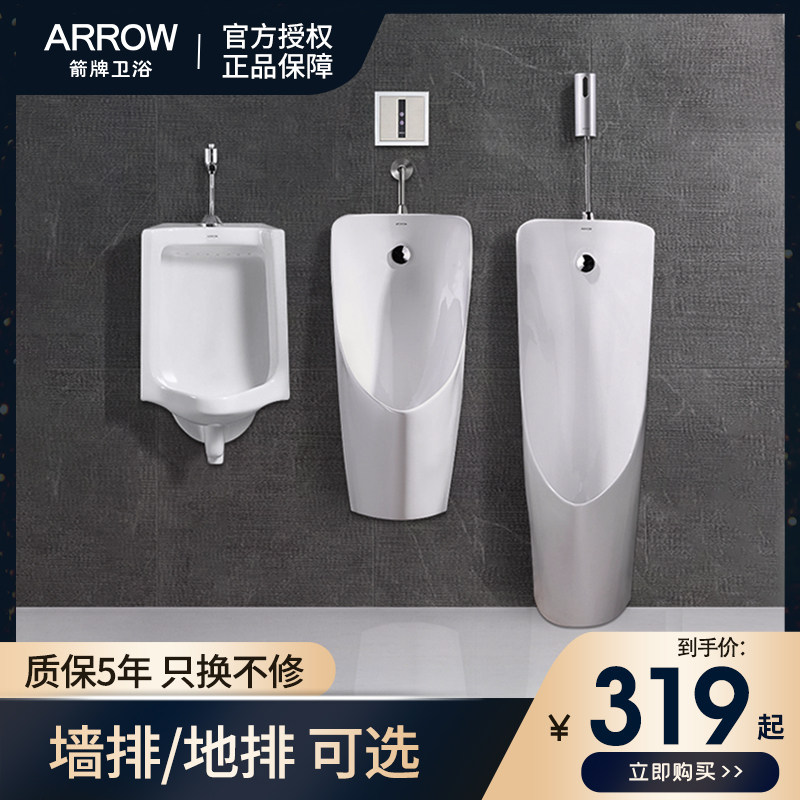 Wrigley Urinal Bucket Wall-Mounted Home Vertical Floor Sensor Men's Toilet Trough Urinal Urinal AE6001H