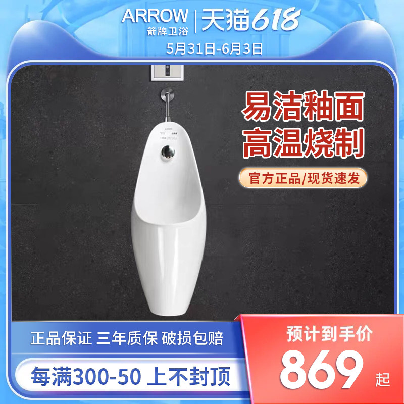 Wrigley bathroom wall-mounted urinal bucket Home adult urinal automatic flushing induction floor-to-ceiling ceramic urinal