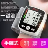 Электронный автоматический точный ростомер с зарядкой для домашнего использования, полностью автоматический