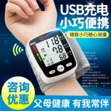 Запястье -тип измерение артериального давления Медицинское измерение.