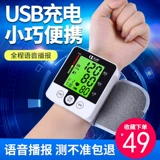 Электронный точный автоматический ростомер для домашнего использования, полностью автоматический