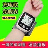 Запястье -тип измерение артериального давления Медицинское измерение.