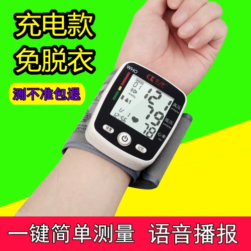 Запястье -тип измерение артериального давления Медицинское измерение.