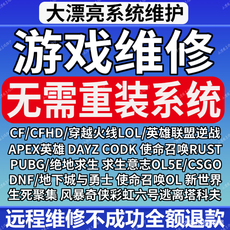 Сетевой мост 电脑维护黑机器限制解lol英雄联盟cf穿越火线逆战apex码重装win10
