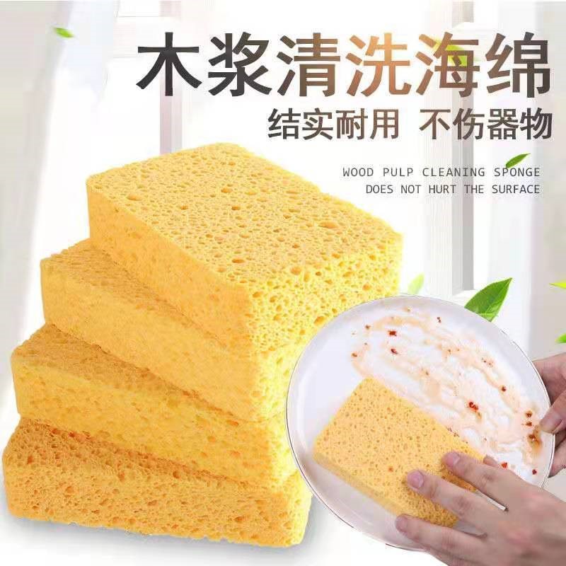 Natural wood pulp cotton scouring pad dishwashing sponge block absorbent magic wipe clean strong decontamination kitchen dishwashing pot - Taobao