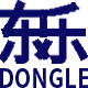 东乐阀门法兰管件