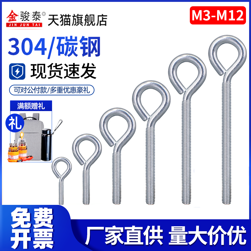 304 stainless steel galvanized goat eye machine tooth screw nail rings M3M4M5M6M12 closed-end hook with circle bolt