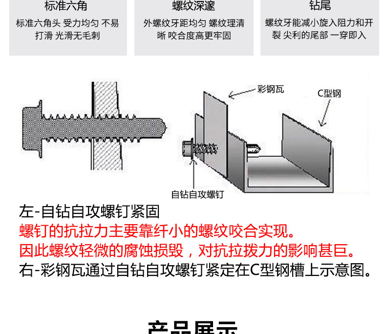 自钻螺丝_09.jpg