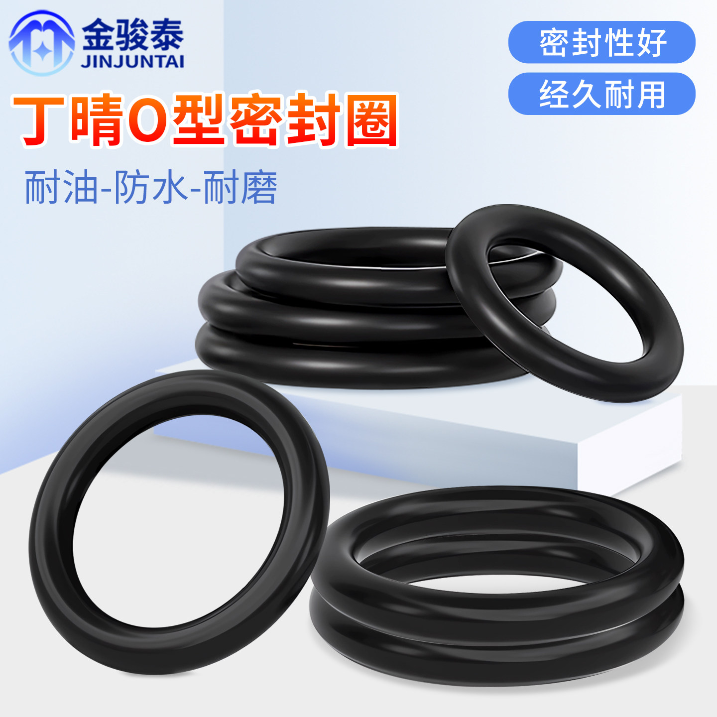 胶圈o型密封圈橡胶圈丁晴丁腈耐高温耐高压防水油封阀门o形圈大全