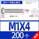 M1*4 (200 капсул)