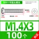 M1.4*3 (100 капсул)