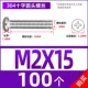 M2*15 (100 капсул)
