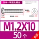 M1.2*10 (50 капсул)