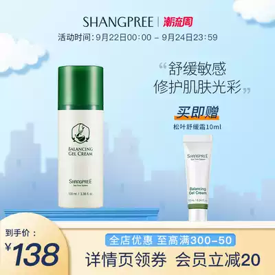 SHANGPREE Typha Lizon Leaf Soothing Cream Soothing Red Quick Moisturizing Sensitive Muscle Applicable
