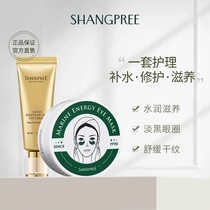 (Official)Cattail beauty eye Mask lightens dark circles and fine lines hydrates and moisturizes gold eye cream lifts and tightens