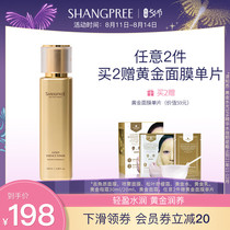 (Official)Cattail Li Gold water light SPA facial essence Female firming moisturizing moisturizing