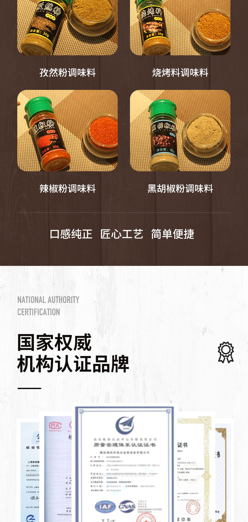 味守道 烧烤烤肉调料套装 30g*6瓶 图3