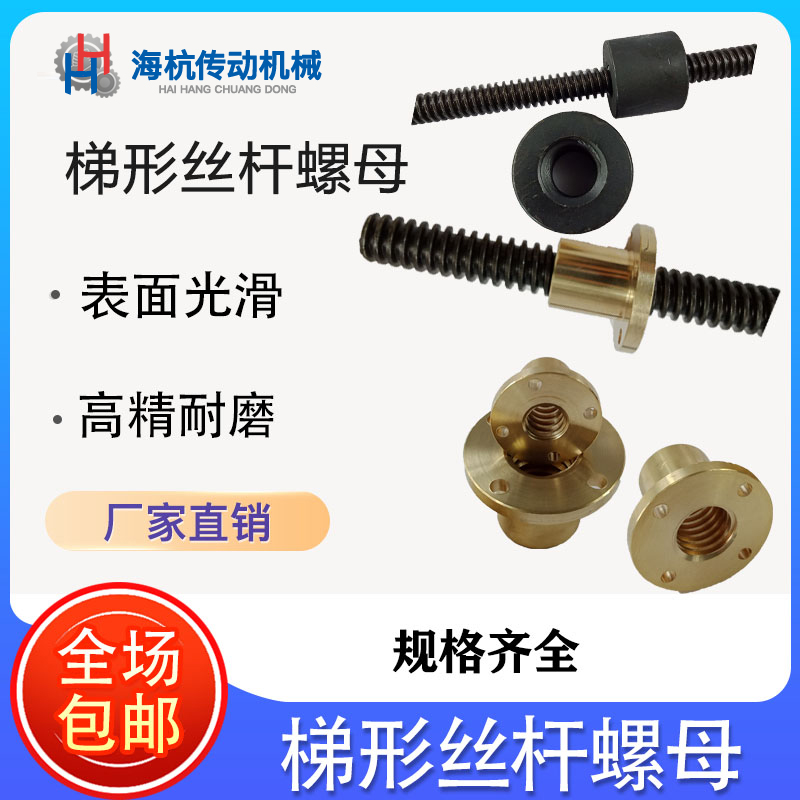 Trapezoidal wire rod nut screw rod T type screw rod coarse tooth Tr8 1012 14 14 18 18 20 22 22 textured hair black