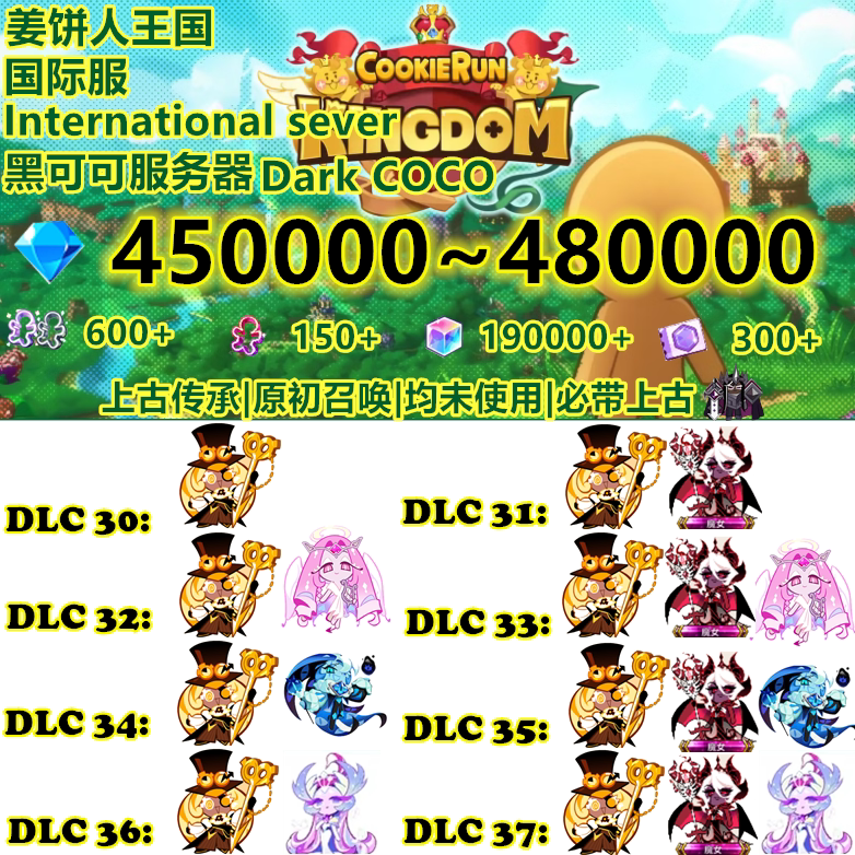 Cookie Run Kingdom Gingerbread Man Kingdom Apple Android Initial International Traditional Chinese Black Cocoa Server Cookie Run Kingdom Gingerbread Man Kingdom Apple Android Initial International Traditional Chinese Black Cocoa Server