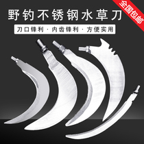 Fishing water grass sickle mowing knife Grass puller Anchor knife Small sickle fishing position cleaning Fishing tackle supplies Small accessories