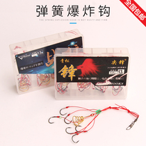 Explosion hook Iseni explosion hook Bait Spring hook Barbed hook box Bomb sea rod fishing gear supplies