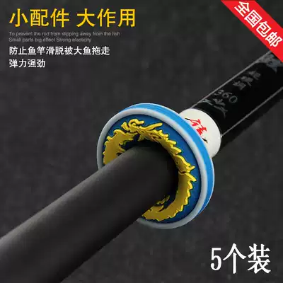 Fishing hero fishing gear silicone rod stop ring fishing rod stop high-grade anti-slip ring sealing rod fishing fishing accessories
