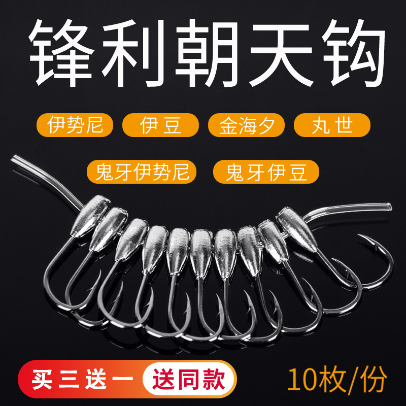 Import of Izu Ise-saini Chookuki Fishing Hook Traditional Fishing Hook for Lead Hook Balls for the Golden Sea Sunset Carp Hook