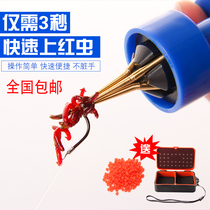 New hanging red worm bait rubber band earthworm live bait clip Automatic red worm clip Fishing accessories Fishing gear supplies