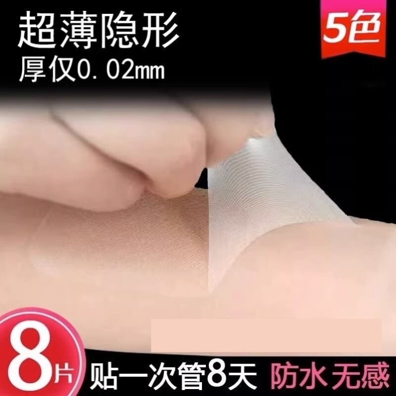 Invisible Tattoo Cover-Up, Strong Flesh-Colored Patch, Professional Scar and Birthmark Concealer, Long-Lasting Waterproof Breathable Concealer, Fake Skin