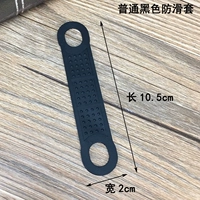 Широкая версия черной анти -скользящей обложки 100