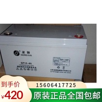 Shengyang Battery 12V65AH Wind Power Station UPS Street Light Solar Battery National