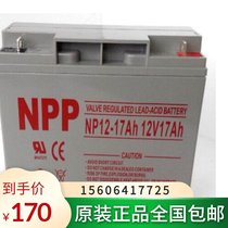 Nippon battery 12V17AH Nippon lead-acid maintenance-free battery NP17-12 NPP battery