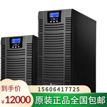 Golden Samurai UPS power supply ST3115KS PLUS online 15KVA 12KW three-in single-out room dedicated