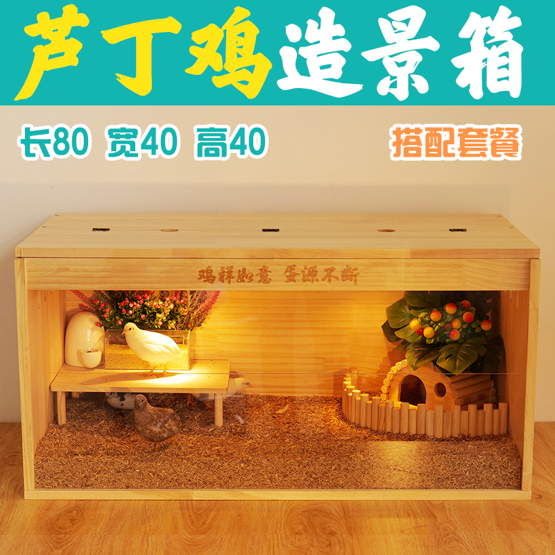 Solid wood for the egg-specific breeding box for rudding chicken's nest in cabin