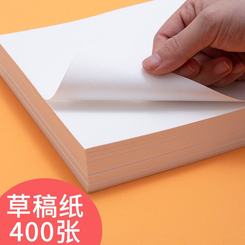 10 This affordable straw draft paper draft This student uses the examination and research special blank to beat the grass rice yellow eye protection exam with college students white paper thickened cheap draft paper wholesale calculus of grass paper