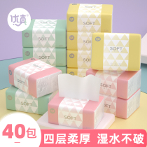 40 packs of Youzhen pumping paper Household toilet paper towels Affordable facial towels napkins Pumping toilet paper FCL batch babies