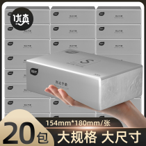 Youzhen paper pumping 20 large packs of household large toilet paper towels FCL wholesale napkins pumping affordable family pack