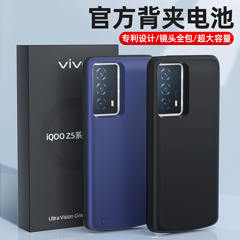 Suitable for vivoIQOO Z5 back clip battery z5x wireless fast charging treasure iqooz1x Z3 one back battery