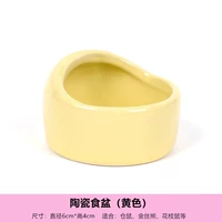 Фарфоровый горшок желтый