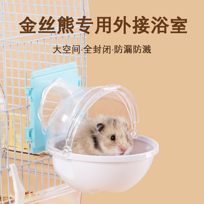 Hamster Toilet and Bathroom Dual-Use Products for Golden Hamsters: Bathing Sand, Urine Sand, Bathtub, Small Urine Tray, and External Accessories Hamster Toilet and Bathroom Dual-Use Products for Golden Hamsters: Bathing Sand, Urine Sand, Bathtub, Small Urine Tray, and External Accessories