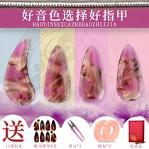 Finger-shaking artifact Playing Guzheng nails Tortoiseshell professional performance grade Adult childrens trumpet beginner prosthetic nail accessories