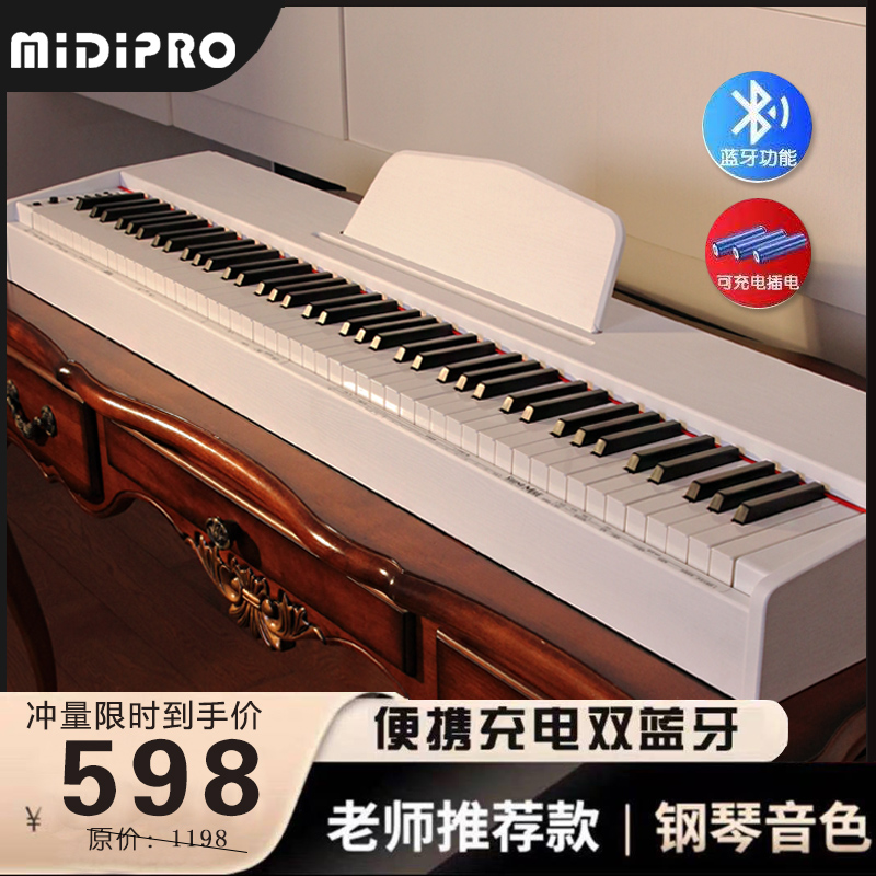 Digital Electric Piano Portable 88 Keys Heavy Hammer Electric Steel Home Beginner Professional Preschool Teacher Accompaniment Electronic Piano