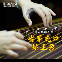 Guzheng hand type straightener Tiger mouth straightener Guqin practice charge making hand type artifact Adult children artifact pair