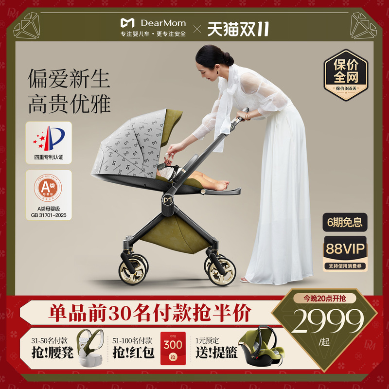 【Double 11】Dearmom Greek Magic Mirror Newborn High View Stroller 3-in-1 Two-Way Shock Absorbing Stroller